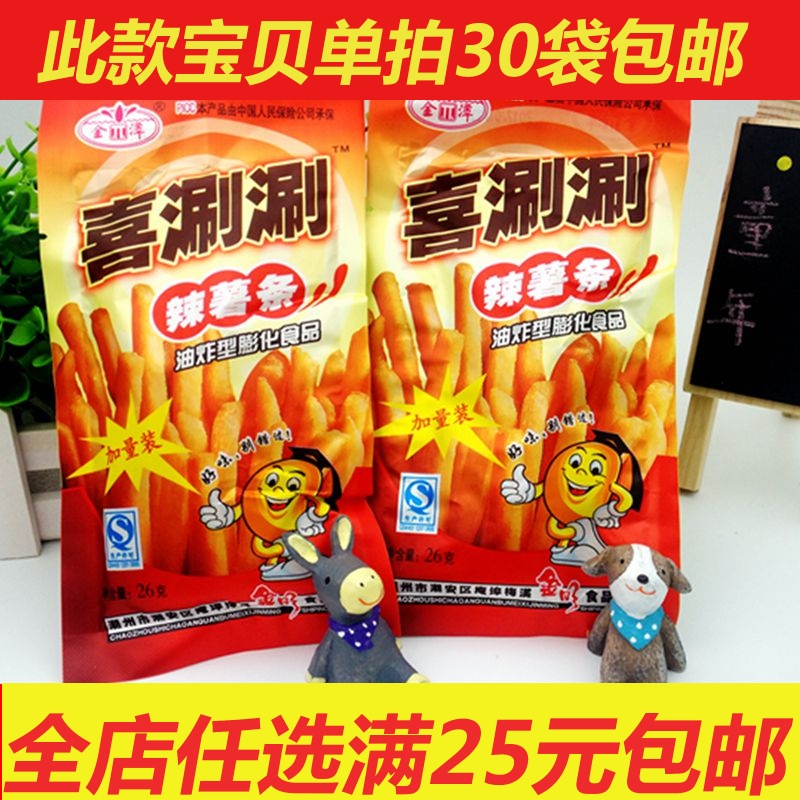 Golden Pool Happy With Hot Fries 90 Back Nostalgic Snacks With Spicy Fries Fries Fried Puffed Food 30 Bags