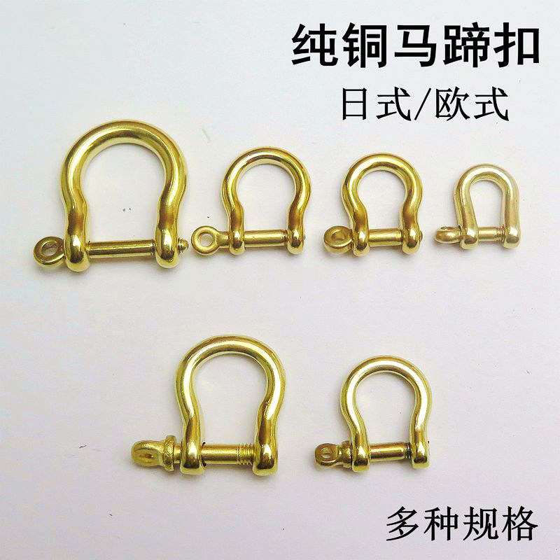 Manual DIY genuine leather accessories brass horseshoe buckle pure copper brass day type horseshoe buckle luggage buckle