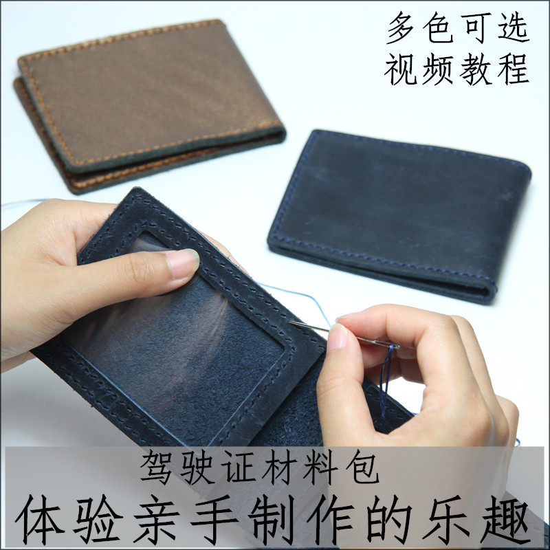 Handmade leather with DIY material bag documents leather clip photo clip card clip driver's license document bag