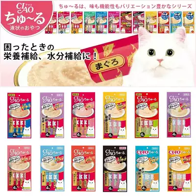 Made in Japan CIAO liquid cat snack Chiru thick soup Meat puree 14gx4 kittens Adult cats Senior cats