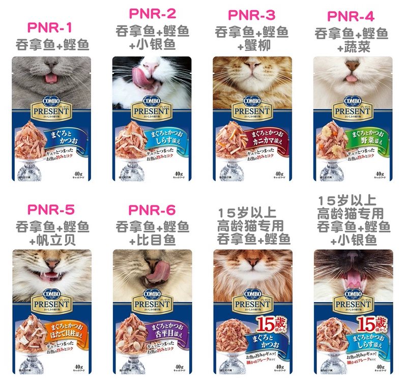 Mèo Nhật Bản Ăn vặt COMBO HIỆN TẠI Biểu hiện trò chơi Meat Meal Kit Baby Cat dành cho người lớn Mèo 40g - Đồ ăn nhẹ cho mèo