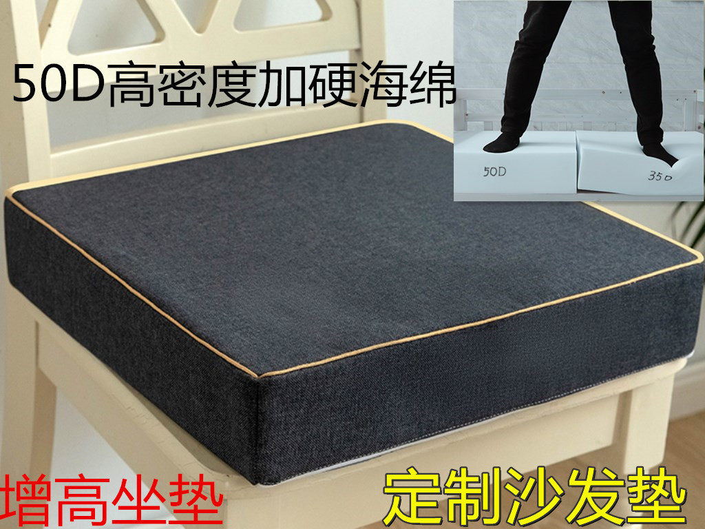 Sofa Mat Sponge Cushion Cushion Custom High Density Thickened plus Hard set Chair Seat Cushion Heightening Solid Wood