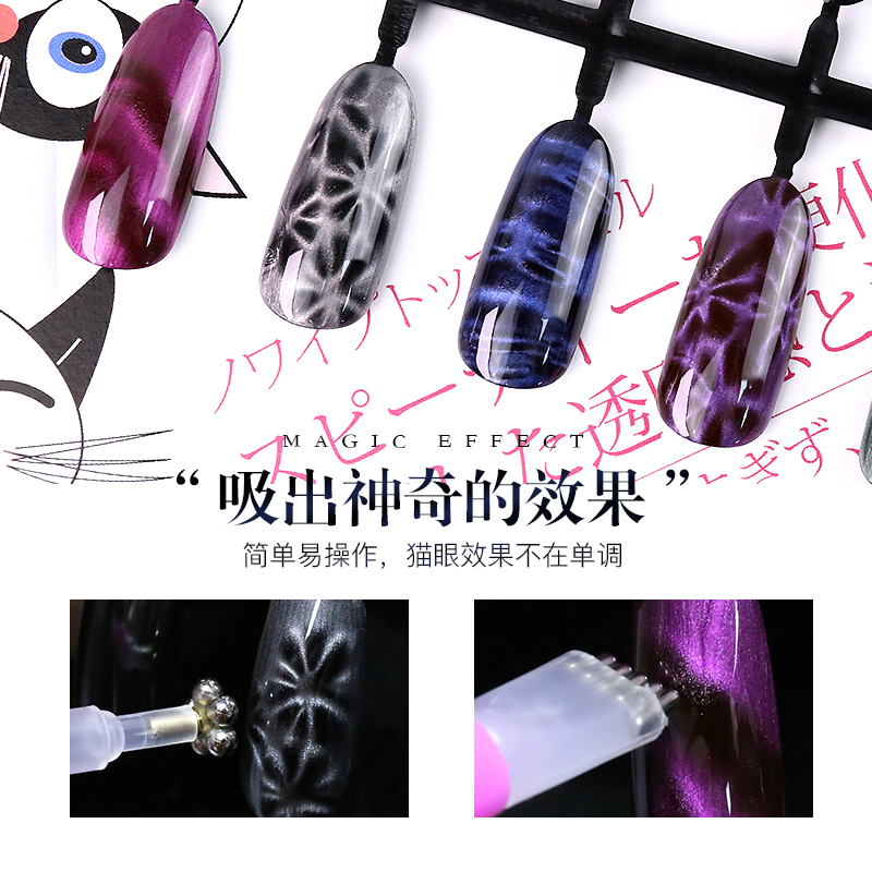Móng tay mới đôi mắt mèo nam châm bút từ bút mận thương hiệu từ mô hình ma thuật bút móng tay công cụ bút bộ dụng cụ làm nail chuyên nghiệp