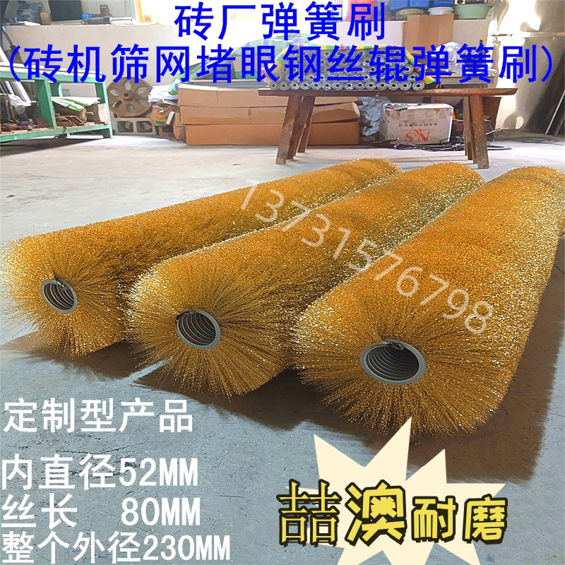 Roller Sand Screening Machine Anti-Clogging Steel Wire Brush Brick Coal Factory Soil Sieve Net Clogging Hole Removal Yuelou Steel Wire Grinding Rust Removal