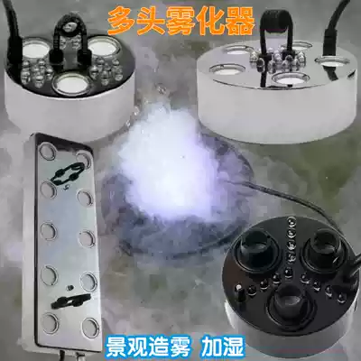 Ultrasonic heavy fog atomizer rockery bonsai pool landscape fog aquarium aquarium atomizer 3 heads 5 heads