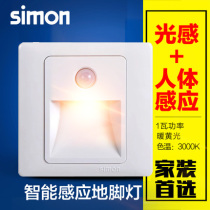 Simon Footlight 86 embedded infrared human body sensor night light Bedroom led Footlight with light control