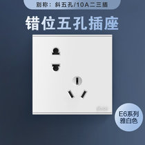Simon switch socket E6 misplaced five holes Simon 86 type switch panel two three plug elegant white household