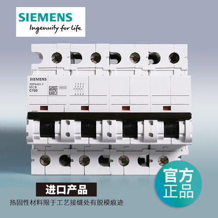 Siemens Air Switch High Power 4P100A Three - Phase Three - Circuit Trip - Open Block Protector