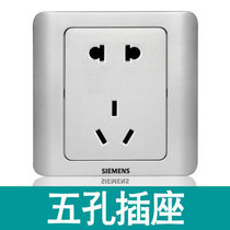 Siemens switch panel switch socket Siemens switch vision color silver five-hole socket panel