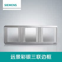 Siemens Switch Socket Panel Vision Color Silver Wall Switch Three - bit Border Connection Bound