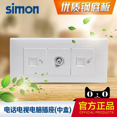 Simon switch socket 118 type medium box TV phone computer combination socket phone TV network route panel