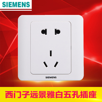 Siemens switch socket panel vision Ya white five 5-hole 10a power wall 86 type two three-eye socket household
