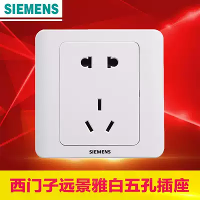 Siemens switch socket panel vision Yabai five 5 hole 10a power wall 86 type two or three eye socket household
