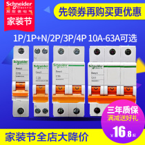 Schneider air switch small circuit breaker 1P16A ~ 63A 2p without leakage protection household air open master switch