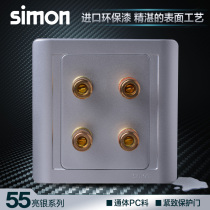 Simon switch socket 55 series bright silver two-digit audio socket 4 head N55402-57