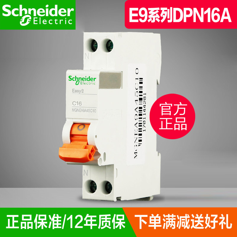 Schneider air switch Home Small circuit breaker E9 series monolithic bipolar DPN16A empty open switch