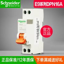 Schneider air switch Household miniature circuit breaker E9 series monolithic bipolar DPN16A air switch