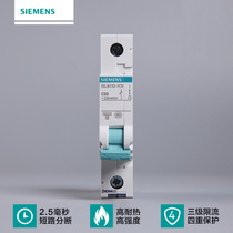 Siemens air switch Siemens circuit breaker protection household green environmental protection series 1P32A single in single out