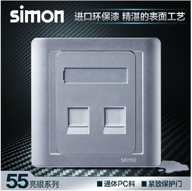 Simon Switch Socket 55 Series Bright Silver Binary Phone Socket N55224-57-Taobao