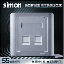 Simon switch socket 55 series bright silver two-position telephone socket N55224-57