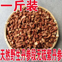 Purple Danshen Tablets Chinese herbal medicine special wild purple salvia Danshen Danshen tea Danshen tablets new non-sulfur 500g
