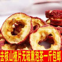 New non-nuclear Hawthorn dry 500g Hawthorn circle hawthorn slices tea slices fresh core hollow bubble water drink