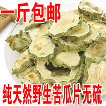 New bitter gourd tablets 500g bitter gourd tea bitter gourd grade dry bitter gourd tea raw herbal tea bitter gourd powder