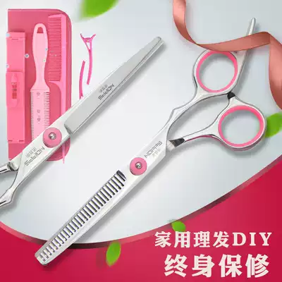 Hairdressing scissors flat cutting teeth scissors thin scissors banging hair cutting artifact female own household tools set