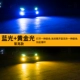 Двойной цвет всегда яркий [Blu -Ray+желтый свет] цена