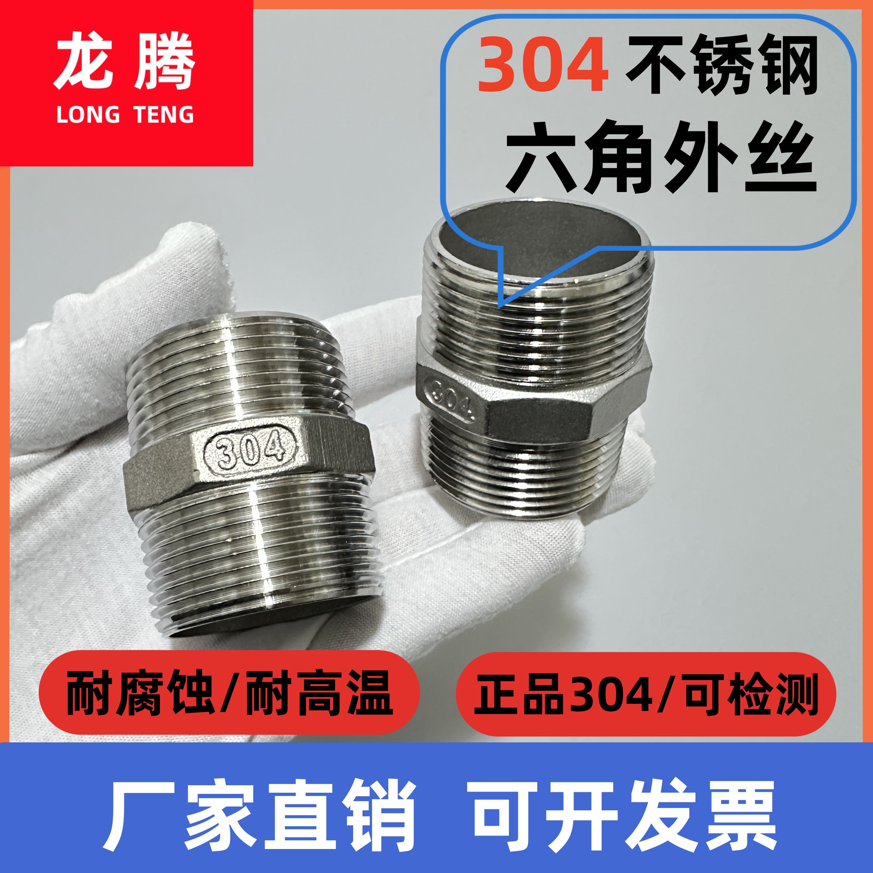 304不锈钢六角外丝双头外丝接头不锈钢外丝直接对丝直接头4分