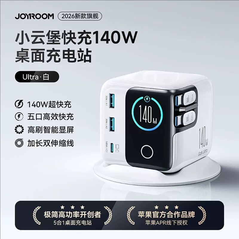 Jiletang 140W Desktop Charging Station Xiaoyunbao Gan Charger Multi-Port Charging Head Smart Display Fast Charging Compatible with Apple 17 Huawei Xiaomi Laptop Mobile Phone Retractable Cable iPhone