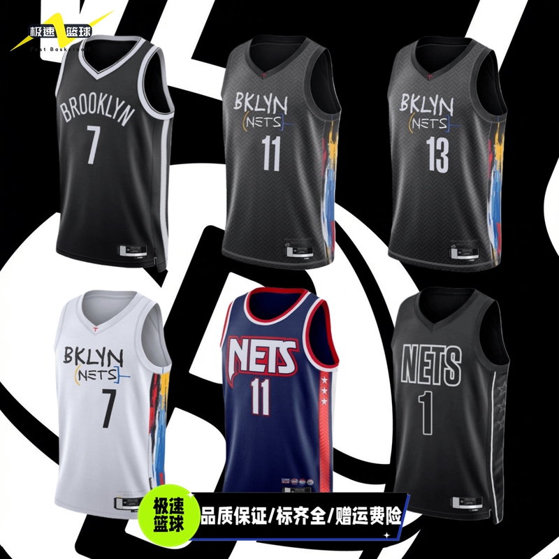 Brooklyn Nets No. 7 Kd Kevin Durant Jersey No. 11 Irving No. 13 Harden Russell City Edition Tank Top Basketball Uniform