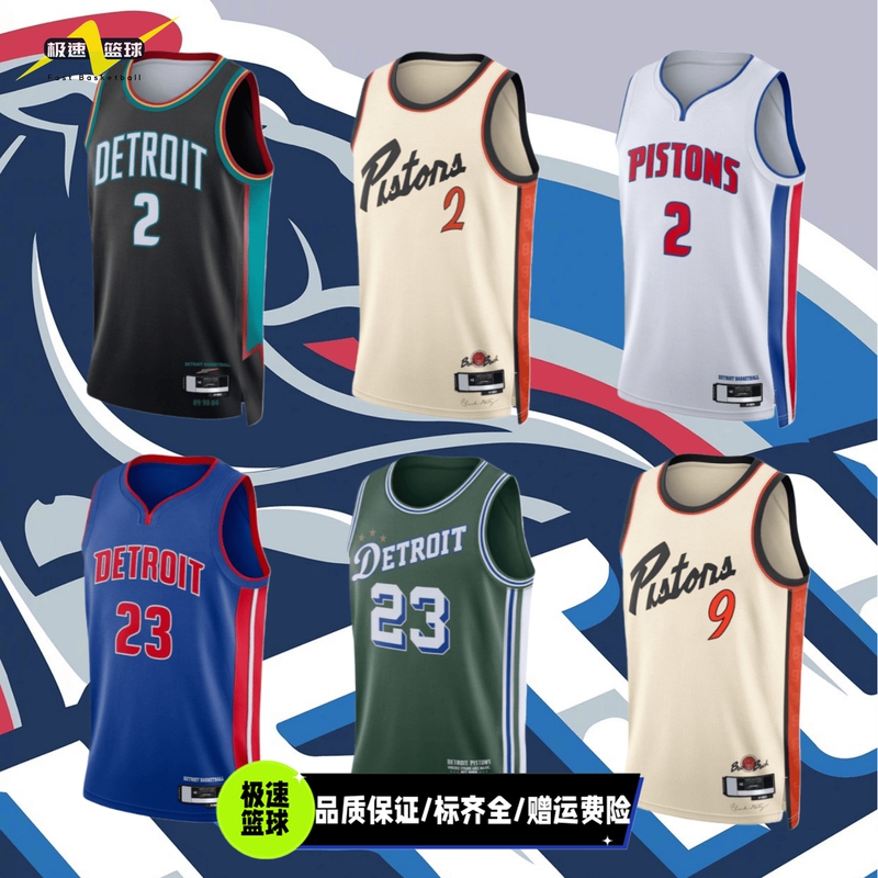 Pistons No. 2 Cunningham Jersey, Ayee Thompson, Jaylen Du, and Weyburn City Edition Basketball Uniforms Pistons No. 2 Cunningham Jersey, Ayee Thompson, Jaylen Du, and Weyburn City Edition Basketball Uniforms