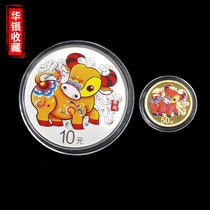 2021 Chinese Xin Chou Year of the Ox Colored Gold and Silver Commemorative Coin 3g Round Colored Gold Coin 30g Round Colored Silver Coin