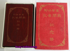Коробка 1993年1盎司孔雀开屏金币盒子 孔雀开屏金币原盒 木盒