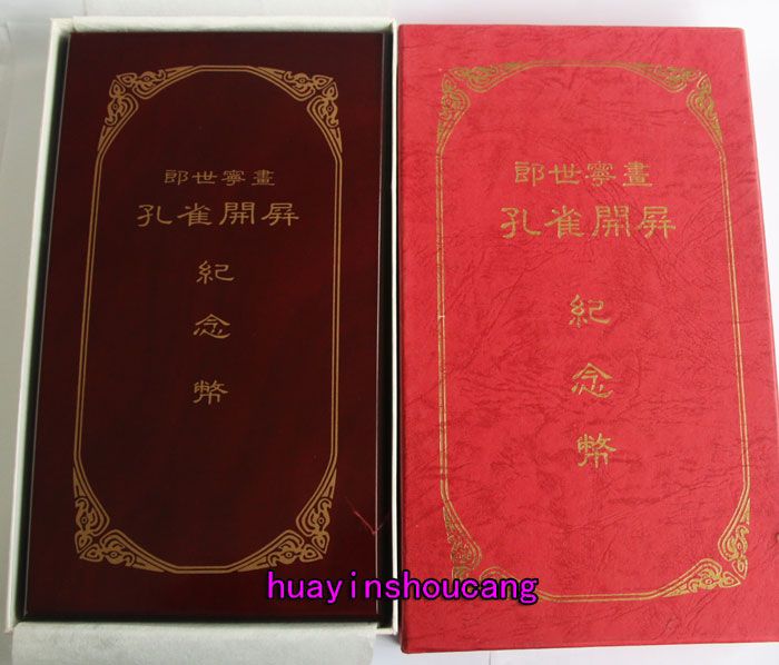 1993 5 ounces peacock open screen gold and silver coin original box red wood box 5 ounces peacock open screen silver coin