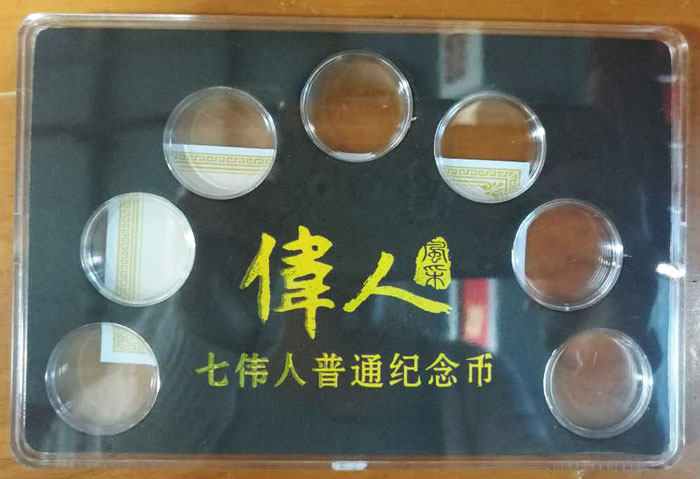 Seven great people ordinary commemorative coin transparent acrylic protective case protective shell transparent plastic case with great human wind