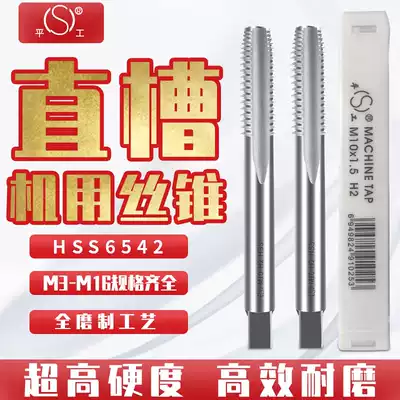 Pinghu straight groove machine screw tapping Metric blind hole male tooth flat head thickness tooth screw tapping machine tapping M3-M16 thread tapping