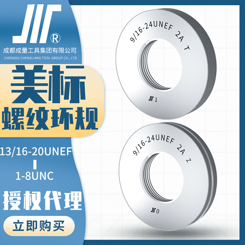 Become mass-produced American threaded ring gauge 13 16-20UNEF to 1-8UNC Sichuan Card Gauge Gauge gauge thread