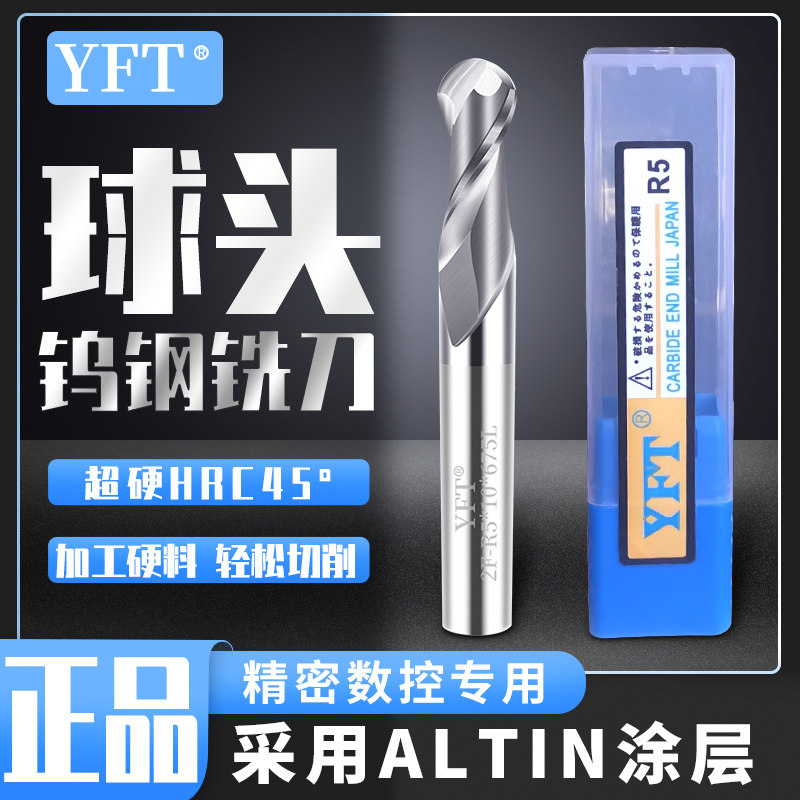 Taiwan YFT tungsten steel ball head milling cutter two-edge coating integral hard alloy CNC machined R0 5-R10 universal
