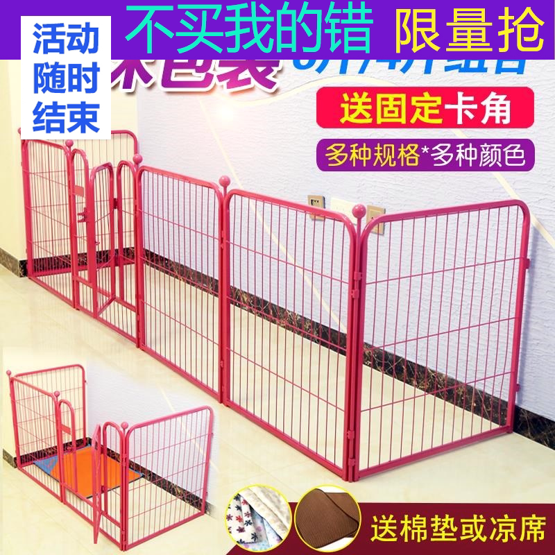 Puppy isolation fence pet dog dog fence fence indoor cat bedside Labrador steel universal