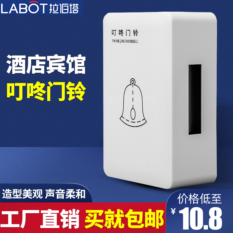 Ming installed hotel hotel Ding Dong doorbell 220V AC wired mechanical household hanging horn strong electric doorbell