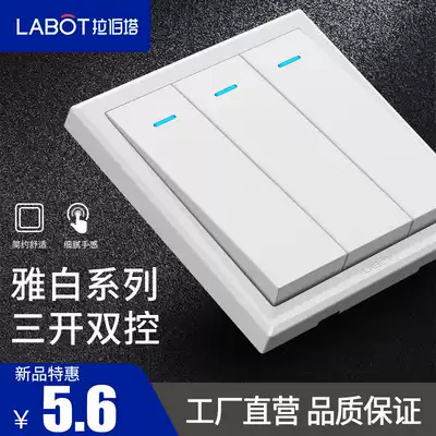 Luberta switch socket type 86 concealed wall panel 3 three-position light triple double triple double cut switch
