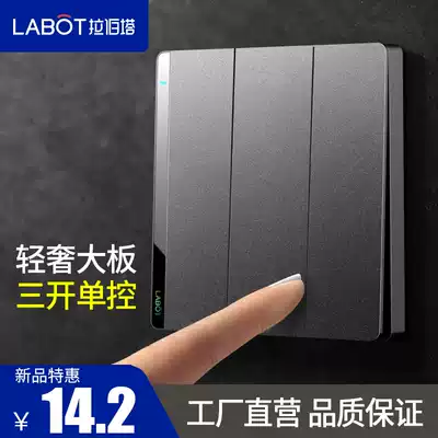 Luberta gray three-open switch panel household 86 type Wall 3 open single multi-three open single control three-position switch
