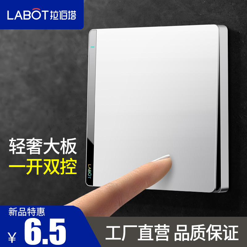 Luberta 86 type one-open double-cut power switch button socket panel wall household package white board switch