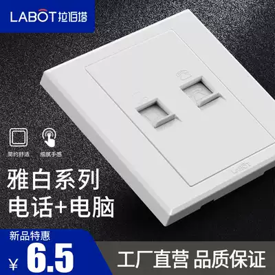 Roberta switch socket Type 86 computer telephone panel Network telephone socket panel Network cable Telephone line socket