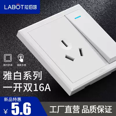Luberta 86 switch socket panel household wall three-hole 16a socket one open double cut with air conditioning socket