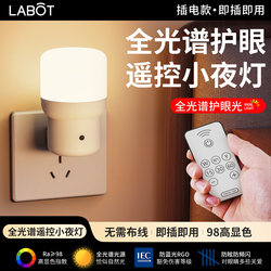 Plug-In Energy-Saving Night Light, Baby Feeding Eye Protection, Children's Sleeping Companion Light, New Remote Control Bedside Lamp, Bedroom Sleep Light