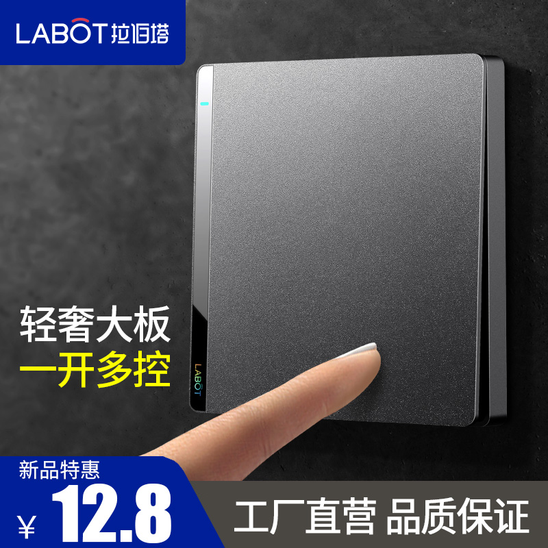 Labota gray 1 bit one open multi-control switch home single open three four three control one light halfway socket panel
