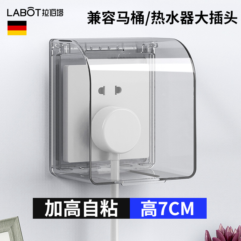 Type 86 plus high socket waterproof hood upholstered bathroom earth leakage switch splash-proof box water heater Protection leakage cover cover-Taobao
